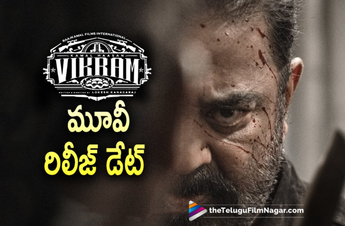 Kamal Haasan Vikram Movie Release Revealed,Telugu Filmnagar,Telugu Film News 2022,Tollywood Movie Updates,Latest Tollywood Updates,Latest Film Updates,Tollywood Celebrity News, Kamal Haasan,Kamal Haasan Movies,Vikram Tamil Movie,kamal Haasan Vikram Tamil Movie Updates,Kamal Haasan Movie Updates,Kamal Haasan Latest Movie Updates,Kamal Haasan Upcoming Movies,Kamal Haasan latest Upcoming Movie,Kamal Haasan Vikram movie, Vikram Movie Release Date Revealed,Kamal Haasan Vikram Movie Release Date Fixed,Kamal Haasan Vikram Movie Confirmed,Kamal Haasan Vikram Movie on June 3rd,Kamal Haasan Vikram Movie on june 3rd, kamal Haasan and Vijay Sethupathi Vikram Movie,Fahad Fazil,Big B Amitabh,Vikram Movie Music by Anirudh Ravichandran,Vikram Movie makers Releases New poster,Vikram Movie Directed by Shankar S,Kamal Haasan Indian2,