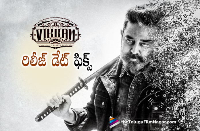 Kamla Haasans Vikram Movie Release Date Locked,Telugu Filmnagar,Latest Telugu Movies 2022,Telugu Film News 2022,Tollywood Movie Updates,Latest Tollywood Updates, Vikram,Vikram Movie,Vikram Movie Update,Vikram Movie Latest News,Vikram Movie Shoot Updates,Vikram Movie latest Shooting Updates,Vikram Movie Shoot Wrapped Up, Vikram Movie Team Announced Release Date,Vikram Movie Release Date on June 3rd,MJune 3rd Vikram Movie in Theaters,Kamal Haasan Vikram Movie Updates, Kamal Haasan As a Gang Starr in his Upcoming Movie Vikram,Kamal Haasan to Play Gang Starr Role in His Upcoming Movie Vikram,Kamal Haasan and Fahadh Faasil in Vikram Movie, Fahadh Faasil New Movie,Fahadh Faasil Upcoming Movie,Fahadh Faasil Latest Movie Updates,Fahadh Faasil in Vikram Movie,Actro Vijay Sethupathi,Vijay Sethupathi Upcoming Movie, Vijay Sethupathi New Movie,Vijay Sethupathi in Vikram Movie,Vijay Sethupathi Vikram Movie Updates,Vikram Movie On 3rd June,Vijay Sethupathi Vikram Movie on June 3rd, Vijay Sethupathi with Kamal Haasan,Lokesh Kanagaraj Director,Lokesh Kanagaraj Movie Vikram,Lokesh Kanagaraj with Kamal Haasan Mvie Vikram,Lokesh Kanagaraj Upcoming Movie, Lokesh Kanagaraj New Movies in 2022,#Vikram,#KamalHaasan,#vijaysethupathi