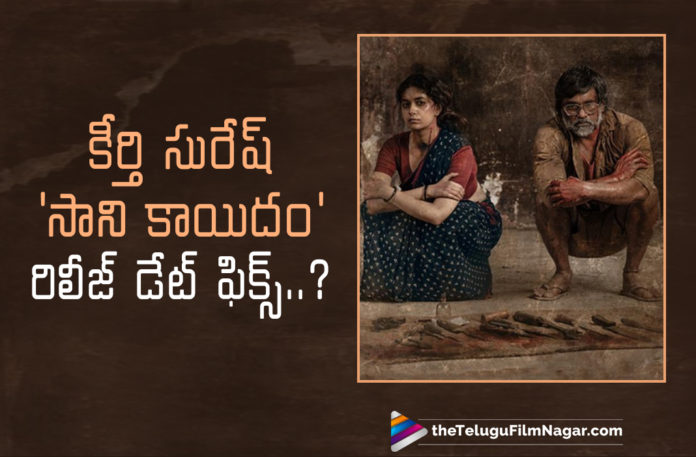Keerthy Sureshs new to release on this day,Telugu Filmnagar,Latest Telugu Movies 2022,Telugu Film News 2022,Tollywood Movie Updates,Latest Tollywood Updates, Keerthy Suresh,Actress Keerthy Suresh,Keerthy Suresh Movie Updates,Keerthy Suresh Telugu Movie,Keerthy Suresh latest movie Updates,Keerthy Suresh upcoming Movies,Keerthy Suresh Next project, Keerthy Suresh New Project,Saani Kaayidham Tamil Movie,Keerthy Suresh Saani Kaayidham Tamil Movie,Keerthy Suresh Upcoming Movie Saani Kaayidham Tamil Movie,Keerthy Suresh Latest Movie Saani Kaayidham Tamil Movie, Keerthy Suresh latest Movie In Tamil Saani Kaayidham,Saani Kaayidham Tamil Movie Release Date Fixed,Saani Kaayidham Mvoie Release Date Fixed,Saani Kaayidham Movie Date Confirmed,Selvaraghavan Moive Saani Kaayidham, Saani Kaayidham Director and Actor Selvaraghavan Movie,Selvaraghavan latest Movie Saani kaayidham,Arun Matheshwaran Movie Saani Kaayidham,Director Arun Matheshwaran Latest Movie Saani Kaayidham,Saani Kaayidham Tamil Movie Arun Matheshwaran, Saani Kaayidham Tamil Movie On OTT,Saani Kaayidham Movie Releasing on 7th April in OTT,Upcoming OTT Release Movies in Tamil,Upcoming OTT movies,OTT latest Movies,Movies In OTT, Saani Kaayidham Movie on 7th April in OTT,Yuvan Shankar Raja Music Composer For Saani Kaayidham Tamil movie,Selvaraghavan As Brother,Keerthy Suresh As Sister in Saani Kaayidham Movie,#Saanikaayidhamon7thApril,#Saanikaayidham,#KeerthySuresh