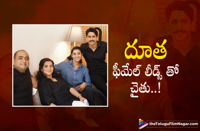Latest Update about Naga Chaitanyas Dhootha Webseries,Telugu Filmnagar,Latest Telugu Movies 2022,Telugu Film News 2022,Tollywood Movie Updates,Latest Tollywood Updates, Naga Chaitanya,Hero Naga Chaitanya Movies,Vikram Kumar with Naga Chaitanya New Webseries,Naga Chaitanya With Horror Thriller Dhootha,Naga Chaitanya in Web Series,Dhootha Shooting Updates, Dhootha Webseries Shooting Updates,Naga Chaitanya Dhootha Webseries Shoot Updates,Dhootha Latest Updates,Naga Chaitanyas Than You Movie Updates, Naga Chaitanya to Act In Webseries,Naga Chaitanya in OTT,Vikram Kumar new Webseries Shooting Begins,Vikram Kumar Shooting with Naga Chaitanya For A webseries, Naga Chaitanya Thank you Movie Updates,Naga Chaitanya Upcoming movie Thank You Movie Latest News,Rashi Khanna with Naga Chaitanya Movie Thank you, Naga Chaitanya Latest Movies,Naga Chaitanya Debut For Web Series,Director Vikram Kumar New Web Series,Naga Chaitanya Dhootha Thriller Webseries,#OTT,#Nagachaitanya,#Dhootha