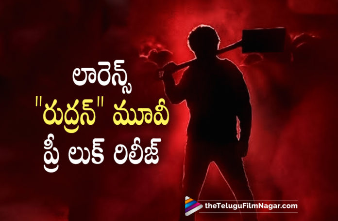Lawrence Rudran Pre Look Released,Telugu Filmnagar,Latest Telugu Movies 2022,Telugu Film News 2022,Tollywood Movie Updates,Latest Tollywood Updates,Latest Film Updates, Rudran,Rudran Movie,Rudran Movie Updates,Rudran Latest Movie Update,Rudran Upcoming Movie,Rudran New Movie,Rudran latest News,Rudran Pre Look,Rudran Pre Look Released, Rudran lawrence Movie,Rudran Lawrence New Movie,Lawrence New Movie Rudran updates,Lawrence Movie News,Lawrence Rudran Pre Look Released,Priya Bhavani Shankar in Rudran Movie, Priya Bhavani Shankar Leadd Actress In Rudran Movie,Priya Bhavani Shankar with lawrence In Rudran Movie,Lawrence with Priya Bhavani Shankar,Ruran Tamil Movie Updates,Tamil Upcoming Movie Rudran, Sarathkumar In Rudran Moive,Sarathkumar as a villain in Rudran Movie,Rudran Shooting Updates,Rudran Movie Updates from Chennai,Rudran Shoot update,Rudran shooting at chennai,#Lawrence,#Rudran