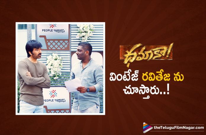 Mass Maharaj Ravi Tejas Dhamaka Movie Writer Prasanna Kumar about the film,Telugu Filmnagar,Latest Telugu Movies 2022,Telugu Film News 2022,Tollywood Movie Updates,Latest Tollywood Updates, Ravi Teja,Mass Maharaja Ravi Teja,vintage Ravi Teja,Ravi Teja latest Movies,Ravi Teja Movie Updates,Ravi Teja Movie News,Ravi Teja Dhamaka Movie Updates,Dhamaka Movie Songs shooting, Prasanna Kumar Bezawada story screenplay and dialogues of Ravi Teja-starrer Dhamaka,Ravi Teja and Sreeleela Song in Spain,Shaker Master,Dhamaka Movie Shooting At Spain, Mass Maharaja is playing dual roles—one in mass avatar as Swamy and the other as a corporate guy Anand Chakravaty,Ravi Teja and Sreeleela Shoot for a song in spain, Ravi Teja Dual Role in Dhamaka movie,Malayalam actor Jayaram In Dhamaka Movie,Jayaram is the villain in Dhamaka Movie,jayaram Playing First time Villain Role In Dhamaka Movie, Rao Ramesh and Hyper Aadi have shaped up hilariously well,Dhamaka has completed five schedules so far and about 25 days of shooting remain,#Dhamaka