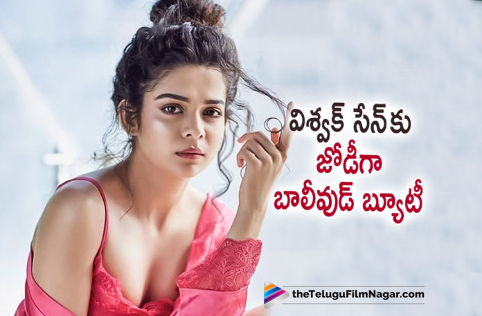 Mithila Palkar As Female Lead Opposite Vishwak Sen Mithila Palkar As Female Lead Opposite Vishwak Sen,Telugu Filmnagar,Latest Telugu Movies 2022,Telugu Film News 2022,Tollywood Movie Updates,Latest Tollywood Updates, Ori Devuda,Ori Devuda Movie,Ori Devuda Telugu Movie,Ori Devuda Update,Ori Devuda Updates,Ori Devuda Moie Updates,Ori Devuda Movie Latest Updates,Ori Devuda Movie Update,Ori Devuda Latest Update, Mithila Palkar In Tollywood Films,Mithila Palkar in Ori Devuda Movie,Mithila Palkar Ori Devuda Telugu movie,Mithila Palkar to Act in Ori Devuda Movie, Mithila Palkar with Vishwak Sens Ori Devuda Movie,Mithila Palkar Telugu language tutor Role in Ori Devuda Movie,Ori Devuda Tamil Movie remake,Ori Devuda Tamil Remake Movie, Ori Devuda Song Update,Ori Devuda Movie Song Update,Tamil Movie Oh My Kadavule,Mithila Palkar will be playing the role of Ritika Singh,Ashwath Marimuthu Director For Ori Devuda movie, PVP Cinemas and Sri Venkateswara Creations are producing the film,Ashwath Marimuthu,Mango Music,Actor Vishwak Sen,Vishwak Sen Movies,Vishwak Sen New Movie,Vishwak Sen Latest Movie,Vishwak Sen Ori Devuda,Vishwak Sen Ori Devuda Movie,,Mithila Palkar,Mithila Palkar Movie,Leon James, Vishwak Sen New Movie Songs,Ori Devuda Songs,Ori Devuda Movie Songs,Ori Devuda Telugu Movie Songs,Armaan Malik,Paathashaalalo Song,#OriDevuda,#Mithilapalkar
