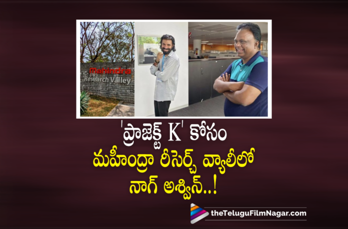 Nag Ashwin Visits Mahindra Research Valley for Project K,Telugu Filmnagar,Latest Telugu Reviews,Latest Telugu Movies 2022,Telugu Movie Reviews,Telugu Reviews,Latest Tollywood Reviews, Nag Ashwin,Nag Ashwin Movies,Nag Ashwin Movie Updates,Nag Ashwin Project K Movie Updates,Nag Ashwin Latest Movie Updates,Nag Ashwin Telugu Movies,Nag Ashwin Super hit Movies, Nag Ashwin at Mahindra Research Valley,Mahindra Research Valley,Nag Ashwin Thanks Mahindra Research Valley,Nag Ashwin Visit Mahindra Reasearch Valley For Project K Movie,Nag Ashwin Team up with Prabhas and Deepika Padukone for Project K Movie, Project K Movie Updates,Prabhas Project K Movie Updates,Prabhas and Deepika Padukone in Project K Movie,Bollywood Actress Deepika Padukone,Deepika Padukone in Tollywood Movies, Deepika Padukone Movies,Deepika Padukone Upcoming Movie,Deepika Padukone latest Telugu Movie Project K,Young and Talented Director Producer Nag Ashwin,Amitabachan in Project K Movie, Amitabachan Playing A vital Role in Project K Movie,#mahindraresearchvalley,#projectk,#anandmahindra
