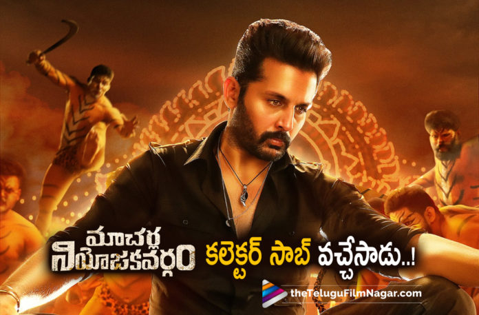 Nithiins First Look from Macherla Niyojikavargam revealed,Telugu Filmnagar,Latest Telugu Movies 2022,Telugu Film News 2022,Tollywood Movie Updates,Latest Tollywood Updates,Latest Film Updates,Tollywood Celebrity News, Macherla Niyojikavargam,Macherla Niyojikavargam movie,Macherla Niyojikavargam Telugu Movie,Macherla Niyojikavargam Latest Movie Updates,Macherla Niyojikavargam Movie Updates, Macherla Niyojikavargam Hero First Look Released,Nithiin First Look From Macherla Niyojikavargam Movie,Director M.S. Rajashekhar Reddy,M.S. Rajashekhar Reddy Directed Movie Macherla Niyojakavargam, Hero Nithiin,Nithiin Movies,Nithiin Upcoming Movies,Nithiin Latest Movies,Nithiin First Look in Movie,Nithiin Next Projects,Nithiin Latest Projects,Nithiin ComingUp Movies in 2022,Hero Nithiin Movies in OTT, Nithiin First Look Poster Released,Nithiin First Look Poster,Nithiin As Siddharth Reddy in Movie Macherla Niyojikavargam Movie,Nithiin First Look From Macherla Niyojikavargam Out Now, Nithiin in Twitter,Macherla Niyojakavargam on 29th April,Macherla Niyojikavargam 29th April,New Update From Macherla Niyojikavargam on 24th march, Nithiin Update On first look of the Movie Macherla Niyojakavargam,Hero Nithiin Shared a Tweet first look updates of Macherla Niyojakavargam,Krithi Shetty lead actress in Macherla Niyojakavargam Movie, Catherine Tresa Also Playing alognside with Nithiin in Macherla Niyojakavargam,MS Raja Shekhar Reddy Director For Movie Macherla Niyojakavargam, Producers For Macherla Niyojakavargam Movie Sudhakar Reddy and Nikitha Reddy,Macherla Niyojakavargam Under the banner of Sreshth Movies and Aditya Movies,#MacherlaNiyojakavargam,#NithiinFirstlookPoster