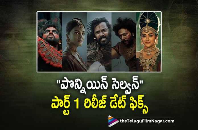 Ponniyin Selvan Part 1 Release Date Locked,Telugu Filmnagar,Latest Telugu Movies 2022,Telugu Film News 2022,Tollywood Movie Updates,Latest Tollywood Updates, Ponniyin Selvan,Ponniyin Selvan Movie,Ponniyin Selvan Movie Updates,Ponniyin Selvan Upcoming Movie,Ponniyin Selvan Latest Movie updates,Ponniyin Selvan Release Dates, Ponniyin SelvanRelease Date Fixed,Ponniyin Selvan Tamil Movie Release Date Fixed,Ponniyin Selvan Released on 30th September,Ponniyin Selvan Movie Date Locked on 30 September, Ponniyin Selvan A Historical Movie,Ponniyin Selvan is an upcoming Tamil epic historical fiction film directed and co-produced by Mani Ratnam,Mani Ratnam Film Ponniyin Selvan, Mani Ratnam Ucoming Historical Movie Ponniyin,Hero Vikram Upcoming Movie Ponniyin,Vikram Upcoming movies in 2022, Actro Jayam Ravi,Hero Karthi Upcoming Movies,karthik New Movie,Karthik Upcoming Bigbuget Movie Ponniyin Selvan Movie, Aishwarya Rai Bachchan in Mani Raatnam Movie Ponniyin Selvan Movie,Aishwarya Rai Upcoming Movies,Aishwarya Rai New Movie,Aishwarya Rai with Vikram,Aishwarya Rai with Mani Ratnam,Trisha Latest News,Trisha Upcoming Movies, Trisha latest Movie Updates,Trisha with Karthik In Ponniyin slevan,Jayaram,Sobhita Dhulipala,Aishwarya Lekshmi,Vikram Prabhu and Ashwin Kakumanu,Sarathkumar,Parthiban,Prabhu,Prakash Raj and Rahman, #Ponniyinselvan,#maniratnam