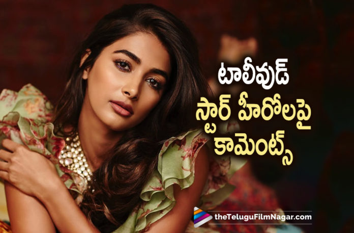 Pooja Hegde Comments On Our Star Heroes,Telugu Filmnagar,Latest Telugu Movies 2022,Telugu Film News 2022,Tollywood Movie Updates,Latest Tollywood Updates,Tollywood Big Buget Movies,Telugu OTT Movies, Pooja Hegde,Actress Pooja Hegde,Pooja Hegde Upcoming Movies,Pooja Hegde Latest Movies,Pooja Hegde Movie updates,Pooja Hegde with Prabhas Upcoming Movie Radhe Shyam Movie, Pooja Hegde About Rebel Star Prabhas,Pooja Hegde Commnet on Satr Heros,Pooja Hegde Interesting words about Star Heros,Pan India Hero Prabhas Movie Updates in 2022,Pooja Hegde about Jr NTR,Pooja Hegde Aabout Stylish Star Allu Arjun, Pooja Hegde About Prabhas Fun to Work,Pooja Hegde About Jr NTR Energetic Hero,Stylish Star Allu Arjun Super Energetic Hero,Beautyfull Pooja hegde, Pooja with mahesh Babu Upcoming Movie #SSMB28,Pooja Hegde with Pawan kalyan Bhavadeeyudu Bhagat Singh Movie, Pooja Hegde in Acharya,Pooja Hegde in Tamil Movie Beast,Pooja Hegde Radhe Shyam Movie,Pooja Hegde Upcoming film with Salaman Khan Bhaijaan,Pooja Hegde with Chiranjeevi Acharya Movie, Cirkus Pooja Hegde Upcoming Movie,#Poojahegde