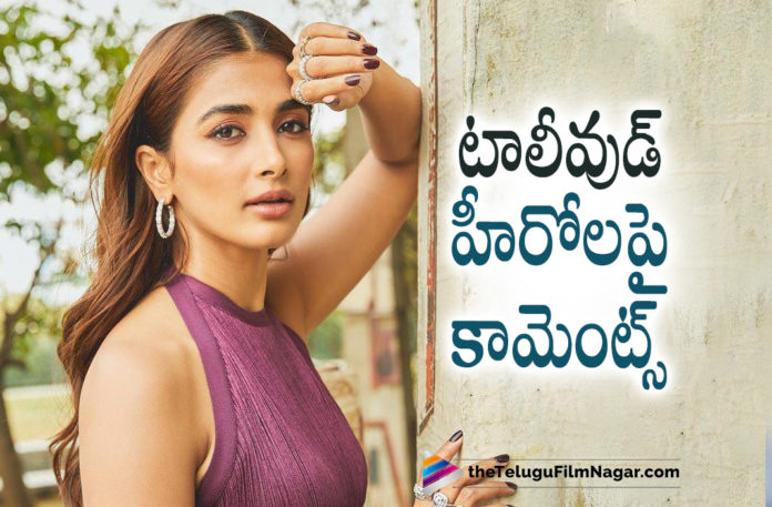 Pooja Hegde Comments on Telugu Heroes,Telugu Filmnagar,Latest Telugu Movies 2022,Telugu Film News 2022,Tollywood Movie Updates,Latest Tollywood Updates, Pooja Hegde,Actress Pooja Hegde,Herione Pooja Hegde,Pooja Hegde Movies,Pooja Hegde Upcoming Movies,Pooja Hegde latest Movie Updates,Pooja Hegde Upcoming Projects,Pooja Hegde latest Projects, Pooja Hegde About Her Upcoming Projects in Tollywood,Pooja Hegde Radhe Shyam Movie,Pooja Hegde Blockbuster Movie Radhe Shyam,Pooja Hegde with mahesh babu in SSMB28 director Trivikram Srinivas, Pooja Hegde with Ram Charan in Rangasthalam and Acharya,Pooja Hegde special song for Rangasthalam,Pooja Hegde as Neelambari in Acharya,Acharya on 29th April,Thalapathy Vijay’s Beast in Summer, Mahesh Babu SSMB28 will be on sets from Summer