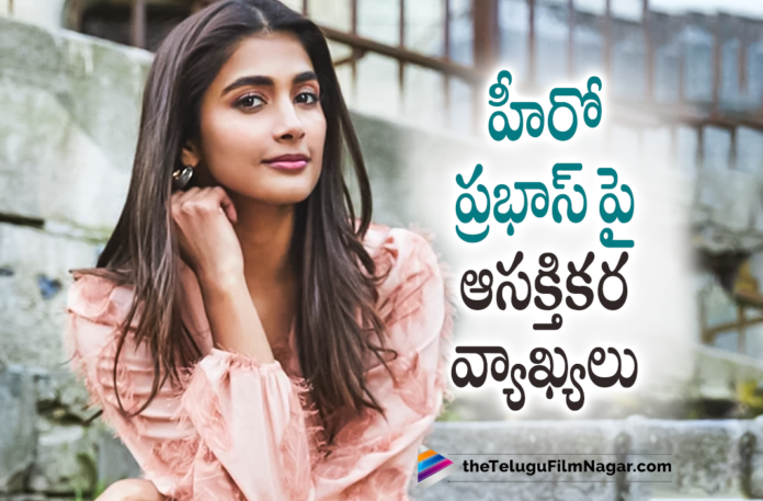 Pooja Hegde Interesting Words about Prabhas,Telugu Filmnagar,Latest Telugu Movies 2022,Telugu Film News 2022,Tollywood Movie Updates,Latest Tollywood Updates, Pooja Hegde,Actress Pooja Hegde,Pooja Hegde Upcoming Movies,Pooja Hegde Latst Movies,Pooja Hegde Movie updates,Pooja Hegde with Prabhas Upcoming MOvie Radhe Shyam Movie, Pooja Hegde About Rebel Star Prabhas,Pooja Hegde Commnet on Prabhas,Pooja Hegde Interesting words about Rebel Star Prabhas,Pan India Hero Prabhas Movie Updates in 2022, Darling Prabhas,Pooja Hegde Movies,Prabhas Movies,Radhe Shyam Release Trailer Launch,Bhagyashree,Jagapathi Babu,Krishnam Raju,Radhe Shyam Release Trailer Launch Press Meet, Justin Prabhakaran,UV Creations,Radhe Shyam Trailer,Radhe Shyam Movie Trailer,Prabhas,Prabhas As Vikram Aditya,Radhe Shyam,Radhe Shyam Movie,Radhe Shyam Telugu Movie, Vikram Aditya,Radha Krishna Kumar,Radha Krishna,Radhe Shyam Pre Release Event,Radhe Shyam Interview,Radhe Shyam Release Trailer,Radhe Shyam Release Trailer Event, Prabhas Speech,Prabhas Speech At Radhe Shyam Release Trailer Launch,Prabhas Speech At Radhe Shyam Release Trailer Launch Press Meet,Radhe Shyam Press Meet, Prabhas About Radhe Shyam,#RadheShyamReleaseTrailer,#RadheShyam,#RadheShyamOnMarch11,#prabhas