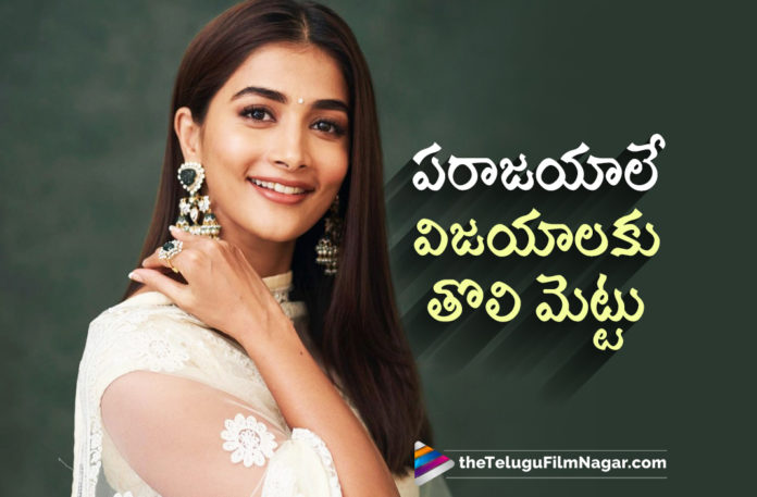 Pooja Hegde about her failures,Telugu Filmnagar,Latest Telugu Movies 2022,Telugu Film News 2022,Tollywood Movie Updates,Latest Tollywood Updates,Latest Film Updates, Pooja Hegde,Actress Pooja Hegde,Pooja Hegde Movies,Pooja Hegde Tamil Movies,Pooja Hegde Telugu Movies,Pooja Hegde Hindi movies,Pooja Hegde Upcoming Movies,Pooja Hegde latest Movie Updates, Pooja Hegde new projects,Pooja Hegde Shooting Updates,Pooja Hegde pictures,Pooja Hegde in social Media,Pooja Hegde in Instagram,Pooja Hegde Debut Film Oka Laila Kosam, Pooja Hegde in Oka Laila Kosam with Naga Chaitanya,Pooja Hegde Hindi Debut Movie Mohenjo Daro,Pooja Hegde having multiple releases in 2022,pooja Hegde with Thalapathy Vijay starrer Beast,Nelson Dilipkumar Movie Beast Hit Theaters on 13th April,Pooja Hedge Upcoming Movies Acharya, Bhavadeeyudu Bhagat Singh,SSMB28 and Beast, Pooja Hegde Hindi movies,Pooja Hegde Salman Khan’s Bhaijaan and Ranveer Singh’s Cirkus in her kitty,Pooja Hegde Bollywood Movies,#PoojaHegde