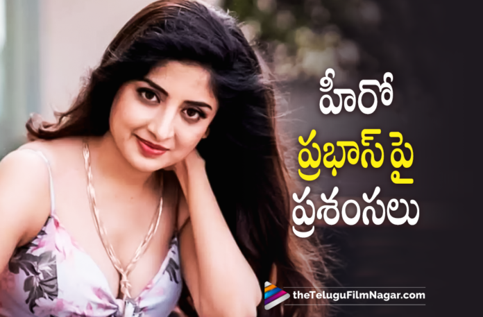 Poonam Kaur is all praises for Prabhas,Telugu Filmnagar,Latest Telugu Reviews,Latest Telugu Movies 2022,Telugu Movie Reviews,Telugu Reviews,Latest Tollywood Reviews, Poonam Kaur,Heroine Poonam Kaur,Poonam Kaur Praises Prabhas,Actress Poonam Kaur Abiut Prabhas,Poonam Kaur Nathicharami movie,Poonam Kaur Reentry Movie natahi Charami in OTT, Nathi Charami Movie in Amazon,Nathi Charami In Sony,Nathi Charami in Tata Sky,Nathi Charami in Hungama,Poonam Kaur Comments on Prabhas,Poona kaur About Pan India Star Prabhas, Pan India Star Prabhas,Poona kaur About Prabhas Character