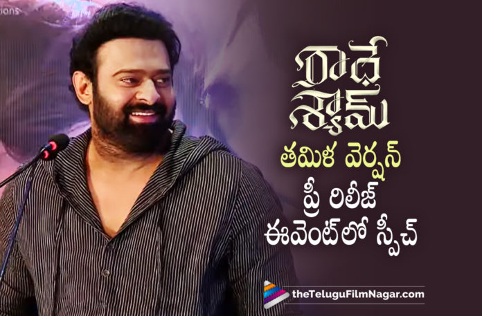 Prabhas speech at Radhe Shyam Event Prabhas speech at Radhe Shyam Event,Telugu Filmnagar,Latest Telugu Movies 2022,Telugu Film News 2022,Tollywood Movie Updates,Latest Tollywood Updates, Radhe Shyam,Radhe Shyam Movie,Radhe Shyam Telugu Movie,Radhe Shyam in Tamil Version,Radhe Shyam Pre-Release in Tamil Version,Radhe Shyam in Tamil, Prabhas Speech in Radhe Shyam Tamil Version Pre-Release Event,Prabhas Speech in Pre-Release Event,Vikram Aditya,Radha Krishna Kumar,Radha Krishna, Prabhas Radhe Shyam Trailer,Radhe Shyam Movie Updates,Pooja Hegde,Radha Krishna Movies,Prabhas New Movie,Prabhas Latest Movie,Prabhas New Movie Trailer,Radhe Shyam Review, Radhe Shyam Movie Review,Radhe Shyam Telugu Movie Review,Prabhas Radhe Shyam,Prabhas Radhe Shyam Movie,Radhe Shyam Songs,Radhe Shyam Movie Songs, Radhe Shyam Telugu Movie Trailer,Radhe Shyam Theatrical Trailer,Radhe Shyam Official Trailer,Radhe Shyam Telugu Release Trailer, Prabhas Radhe Shyam Release Trailer,Pooja Hegde Movies,Prabhas Movies,Bhagyashree,Jagapathi Babu,Krishnam Raju,Radhe Shyam Pre Release Event, Radhe Shyam Interview,Radhe Shyam Release Trailer,Radhe Shyam Release Trailer Event,Radhe Shyam Press Meet,Prabhas Lands In Chennai For Radhe Shyam Movie Promotions, Radhe Shyam Movie Promotions,Radhe Shyam Promotions,Radhe Shyam Movie Chennai Press Meet,Radhe Shyam Chennai Press Meet,Radhe Shyam Movie Press Meet, Radhe Shyam Movie Promotions In Chennai,Radhe Shyam Promotions In Chennai,Prabhas Radhe Shyam Movie Promotion,Prabhas Lands In Chennai, #RadheShyamReleaseTrailer,#RadheShyam,#RadheShyamOnMarch11