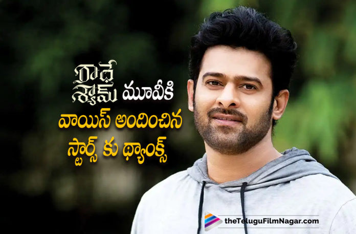 Prabhas thanks superstars for giving voice overs,Radhe Shyam Promotions Glimpse,Radhe Shyam Promotions,Radhe Shyam Movie Promotions,Radhe Shyam Pre Release Event,Radha Krishna Kumar,Radhe Shyam Official Trailer,Krishnam Raju,Justin Prabhakaran,Thaman S,Whacked Out Media,Telugu Filmnagar,Latest Telugu Movies 2022,Telugu Film News 2022,Latest Tollywood Updates,UV Creations,Radhe Shyam Trailer,Radhe Shyam Movie Trailer,Prabhas,Prabhas As Vikramaditya,Radhe Shyam,Radhe Shyam Movie,Radhe Shyam Telugu Movie,Vikramaditya,Radha Krishna,Radhe Shyam Movie Updates,Pooja Hegde,Prabhas New Movie,Radhe Shyam Review,Radhe Shyam Movie Review,Radhe Shyam Telugu Movie Review,Prabhas Radhe Shyam,Prabhas Radhe Shyam Movie,Radhe Shyam Songs,Radhe Shyam Movie Songs,Radhe Shyam Telugu Movie Trailer,Prabhas Movies,Radhe Shyam Release Trailer,Radhe Shyam Movie Making,Radhe Shyam Making,The Saga Of Radhe Shyam Making Video,The Saga Of Radhe Shyam,Making Of Radhe Shyam,Radhe Shyam Interview,Bhagyashree,Radhe Shyam Pre Release Event,Radhe Shyam Press Meet,Prabhas New Movie,Prabhas Latest Movie,Reasons To Watch Radhe Shyam,Radhe Shyam Making Video,Radhe Shyam Telugu Release Trailer,Prabhas Sent Humble Thank You Note To Super Stars,SS Rajamouli,Shiva Rajkumar,Prithviraj Sukumaran,Sathyaraj,Amitabh Bachchan,Prabhas Thanks Amitabh Bachchan And SS Rajamouli,Prabhas Thanks To Super Stars,Prabhas Thank You Note,#RebelStarPrabhas,#RadheShyam,#RadheShyamOnMarch11