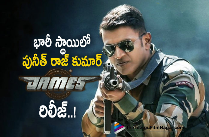 Puneeth Rajkumars Last Movie To Release In Large Number of Screens,Telugu Filmnagar,Latest Telugu Movies 2022,Telugu Film News 2022,Tollywood Movie Updates,Latest Tollywood Updates,Tollywood Big Buget Movies,Telugu OTT Movies, Puneeth Rajkumar,Kannada Super star Puneeth Rajkumar,Puneeth Rajkumar Movies,Puneeth Rajkumar last Movie,Puneeth Rajkumar Super Hit Movies,Puneeth Rajkumar Upcoming Movie in Large Number Of Screens, Puneeth Rajkumar last Movie james,James Movie Updates,Puneeth Rajkumar james movie Updats,Puneeth Rajkumar james movie latest News,James Movie Latest Newws Updates,James Movie On 17th March, James Movie Releasing On 17th March 2022,James Movie Releasiing on Puneeth Rajkumar Birthday,James Movie Releasing on 17th March Appu Birthday,James Movie Releasing in 4000 screens, Puneeth Rajkumar Movie James Releasing in 400 Theaters only in Karnataka State,Priya Anand,Actress Priya Anand with puneeth Rajkumar,Priya Anand in James Movie, Director Chethan Kumar,Chethan Kumar James Movie Director,Puneetha Rajkumar James Movie Director Chethan Kumar,Chethan Kumar Movies,Chethan Kumar Upcoming Movie James,#puneethrajkumar,#jamesmarch17th