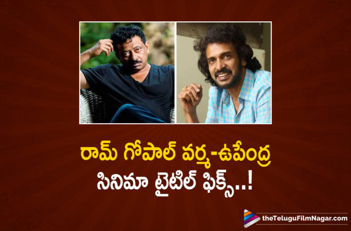 RGV announces a new movie with Upendra,Telugu Filmnagar,Latest Telugu Movies 2022,Telugu Film News 2022,Tollywood Movie Updates,Latest Tollywood Updates,Latest Film Updates, Ram Gopal Varma,Director Ram Gopal Varma,Ram Gopal Varma Movies,Ram Gopal Varma Latest Updates,Ram Gopal Varma Movie Updates,Ram Gopal Varma New Updates,Ram Gopal Varma New Movie,Ram Gopal Varma Next Movie, Ram Gopal Varma New Project with Kannada Star,Ram Gopal Varma Movie with Upendra,Ram Gopal Varma Movie with kannada Star Hero Upendra,Hero Upendra Movie with RGV,RGV Movies,Director RGV Upcoming movie with Upendra, maverick director RGV,Maverick Director Ram Gopal Varma,Hero Upendra New Movies,Hero Upendra Upcoming Movies,Hero Upendra latest Movie Updates,Hero Upendra Movie Updates,Hero Upendra New Projects, Hero Upendra Movie Shooting Updates,Hero Upendra Shoot Updates, Hero Upendra Movies in 2022,RGV in social media announce movie with Kannada hero Upendra,RGV New Movie Titled as R, bankrolled by A Square productions,RGV Movie R Produed By Square Productions, RGV-Upendra collaboration,#RGV,#nimmaupendra