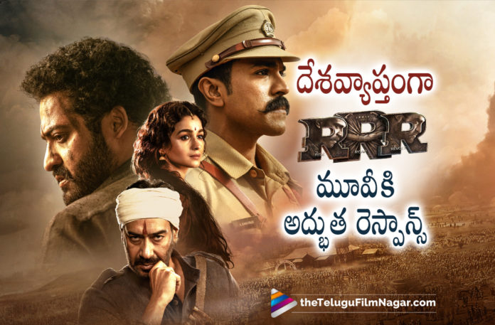 RRR Movie Gets Superb Response In India,Telugu Filmnagar,Latest Telugu Movies 2022,Telugu Film News 2022,Tollywood Movie Updates,Latest Tollywood Updates,Latest Film Updates,Latest Telugu Movie Reviews,Tollywood Telugu Movie Reviews, RRR Movie,RRR Movie Updates,RRR Movie latest News,RRR movie Latest Talks,RRR Movie Response,RRR Movie Pulic Talk,RRR Movie Public Response,RRR Movie Review,RRR Movie Celebrities Response,RRR Movie Reviews and Rating, RRR Movie Response in India,RRR Response world Wide,RRR Movie Usa Resposne,RRR Movie Overseas Response,RRR Movie Box office Collections,RRR Movie Sensational Hit,Rajamouli Another Sensational Hit RRR, Ram Charan and Jr NTR Action Secen,Ramcharan and Jr NTR Dance,RRR Movie on March 25th,RRR Movie Songs,RRR Movie First Review,RRR Review,RRR Twitter Reviews,RRR Movie Super Hit Songs,RRR Multistarrer Movie, SS Rajamouli Movie RRR,RRR Super Hit Movie,RRR Blockbuster movie,Jr NTR and Ramcharan Movie RRR,RRR Movie Released in 10000 plus Screens world wide, RRR releasing on 25th of this month stars Alia Bhatt and Olivia Morris,RRR Telugu Movie Review,SS Rajamouli Multistarrer Movie RRR,RRRResponse,#JrNTR,#Ramcharan,#Rajamouli,#RRR