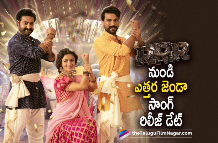 RRR Movie Promotional Song Gets A Release Date,Telugu Filmnagar,Latest Telugu Movies 2022,Telugu Film News 2022,Tollywood Movie Updates,Latest Tollywood Updates, RRR,RRR Movie,RRR Movie Updates,RRR Latest Movie,RRR Movie Latest News,RRR,RRR Movie,RRR Movie Updates,RRR Latest Movie,RRR Movie Latest News,RRR Celebration Anthem Releasing On THIS Date,Telugu Filmnagar,Latest Telugu Movies News,Telugu Film News 2022,Tollywood Movie Updates,Latest Tollywood News,Tollywood Movies, Ettu Ettara Jenda Song From RRR,RRR Movie Song Ettu Ettara Jenda,RRR Movie Promotions will Start with this song Ettu Ettara Jenda,Song From RRR Ettu Ettara Jenda will Releasing on March 14th,RRR Movie Celebration Anthem,RRR Movie Celebrations,SS Rajamouli Multistarrer Moviie RRR,RRR: Ranam Roudram Rudhiram, SS Rajamouli RRR First glimpse of the film’s celebration Anthem on social media,SS Rajamouli Shared RRR Celebration Anthem along with an exciting note In social Media, RRR Movie Celebrations Starts,RRR Celebrations Anthem Releasing on March 14th,Ram Charan as Alluri Sitarama Raju,NTR plays the role of Komaram Bheem,RRR Movie Songs,RRR Movie Super Hit Songs,RRR Movie on March 25th, Jr NTR and Ram Charan Multistarrer Big Buget Film RRR,Alia Bhatt with Ram charan,Olivia Morris with Jr NTR,Bollywood hero Ajay Devgn in RRR Movie,Shriya Saran play lead roles In RRR Movie,#RRRCelebrationAnthemfrom14th,