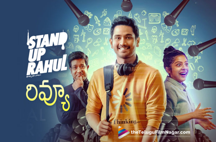 Raj Tarun Standup Rahul Movie Review,Stand Up Rahul First Review,Stand Up Rahul Pre Review,Stand Up Rahul Movie Review,update on Raj Tharun Stand Up Rahul, Stand Up Rahul (2022),Stand Up Rahul Movie (2022),Stand Up Rahul Movie: Review,Stand Up Rahul Pre-Review,Stand Up Rahul Twitter Review, Stand Up Rahul Movie First Review,Stand Up Rahul Movie Twitter Review,Stand Up Rahul,Raj Tarun,Varsha Bollamma,Stand Up Rahul Review, Stand Up Rahul Movie First Review,Stand Up Rahul Movie Pre Review,Latest Telugu Reviews,Latest Telugu Movies 2022,Telugu Movie Reviews, Telugu Reviews,Latest Tollywood Reviews,Latest Telugu Movie Reviews,New Telugu Movies 2022,Telugu Reviews 2022,Telugu Cinema Reviews, Telugu Movies 2022,Stand Up Rahul Movie,Stand Up Rahul Telugu Movie,Stand Up Rahul Movie Live Updates,Directed By Santo Mohan Veeranki,Director Mohan Veeranki, Stand Up Rahul Movie Latest News,Stand Up Rahul Movie Updates,Stand Up Rahul Telugu Movie Updates,Stand Up Rahul Movie Latest Updates, Stand Up Rahul Release Trailer,Stand Up Rahul Trailer,Stand Up Rahul Movie Songs,Raj Tarun Stand Up Rahul,Raj Tarun Stand Up Rahul Movie, Raj Tarun Stand Up Rahul Review,Raj Tarun Movies,Raj Tarun New Movie,Stand Up Rahul Movie Highlights,Stand Up Rahul Rating,Stand Up Rahul Movie Rating, Stand Up Rahul Telugu Movie Review And Rating,Stand Up Rahul Movie Review And Rating,Stand Up Rahul Public Talk,Stand Up Rahul Movie Public Talk, Stand Up Rahul Telugu Movie Public Talk,Stand Up Rahul Movie Public Talk And Public Response,Stand Up Rahul Movie Public Response,Stand Up Rahul Public Review, Stand Up Rahul Theatre Response,#Standuprahul
