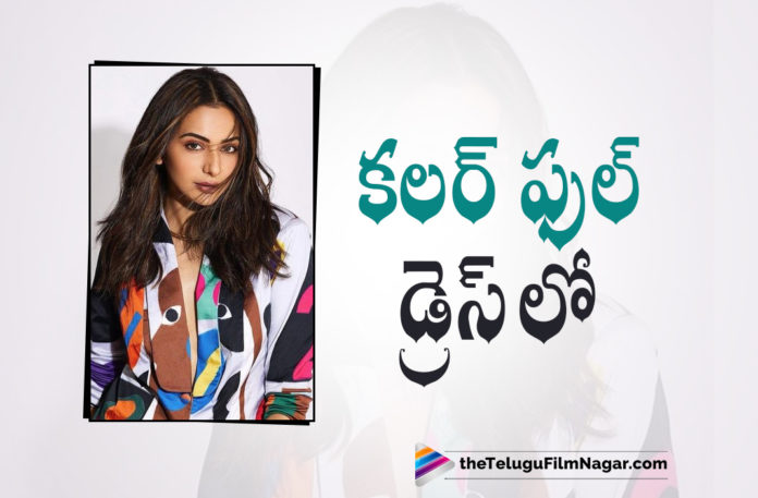 Rakul Preet Looks Stunning in Colourful Attire,Telugu Filmnagar,Latest Telugu Movies 2022,Telugu Film News 2022,Tollywood Movie Updates,Latest Tollywood Updates, Rakul Preet Singh,Rakul Preet Singh Movies,Rakul Preet Singh Upcoming Movies,Rakul Preet Singh Telugu Movies,Rakul Preet Singh Latest Movies,Rakul Preet Singh Movie Updates, Rakul Preet Singh New Movie,Rakul Preet Singh latest Tollywood Movies,Rakul Preet Singh Upcoming movies in 2022,Rakul Preet Singh ColourFul Dress, Rakul Preet Singh Looks Beautiful in Colorful Dress,Rakul Preet Singh in Colourful Dress Photo Shoot,Rakul Preet Singh in Colourful Dress Photos Goes Viral In Social Media, Rakul Preet Singh in Colourful Dress Goes Viral In social Media,Rakul Preet Singh in Social Media,Rakul Preet Singh Photo Shoot,Rakul Preet SinghRakul Preet Singh in Bollywood Movies, Rakul Preet Singh Bollywood movies,Rakul Preet Singh and Ayushmann Khurrana in Doctor G Movie,Actor John Abraham and Rakul Preet in Attack Movie,Runway34 Movie,Rakul Preeth Thank God Movie, Rakul Preet Singh Acting in Comedy web series,Rakul Preet Singh Tamil Movie October 31st Ladies Night,Rakul Preet Share Her Photos in Instagram,Rakul Preet Shares her videos and Photos in Instagram, Rakul Preet Singh Active in Social Media,#RakulPreetsingh