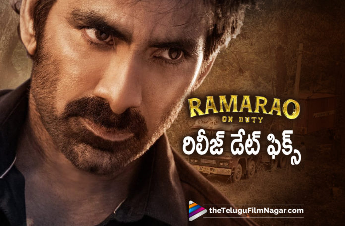 Ramarao On Duty Release Date Locked,Telugu Filmnagar,Latest Telugu Movies 2022,Telugu Film News 2022,Tollywood Movie Updates,Latest Tollywood Updates, Ramarao On Duty,Ramarao On Duty movie,Ramarao On Duty Movie Updates,Ramarao On Duty latest Film Updates,Ramarao On Duty Latest News,Ramarao On Duty Shooting Updates, Ramrao on Duty on 17th June,Ramrao on Duty Releasign on17th June worldwide,Ramarao On Duty Movie Schedule Updates,Release Date Confirmed For Ramrao on Duty movie, Ramarao On Duty is officially released Date Announced,Ramarao On Duty is officially released Date on 17th June 2022,Ramarao On Duty is officially releasing on 17th June,Debutant Sarath Mandava Director,Director Sarath Mandava, Ramrao on Duty Movie Teaser,ramrao on Duty Trailer,Ramrao On duty Songs,Ramrao On Duty in Spain,Divyansha Kaushik and Rajisha Vijayan Laed Actress,Nassar,Tanikella Bharani,Naresh,Rahul Ramakrishna and Pavitra Lokesh, Sudhakar Cherukuri produced the Movie Ramrao On Duty,Ramorao On Duty Movie under the banner of Sri Lakshmi Venkateswara Cinemas,Sam CS composed the music,Sathyan Sooran is the cinematographer, Ramarao On Duty Surprising Update,Mass Maha Raja Ravi Teja Ramaro On Duty Updates,Surprising Update From Ramrao on Duty Movie,Ramrao On Duty in Theaters on 17th june,Ramarao On Duty Massive Release On 17th June, Divyansha Kaushik In Ramrao On Duty,Update From Ramarao on Duty,crazy updates From Ramrao on Duty Movie,Rajisha Vijayan Actress In Ramrao On duty,Actress ajisha Vijayan in Ramrao on duty movie, SLV Cinemas,Proucer Sudhakar Cherukuri For Ramrao on Duty movie,Producer For Ramarao on Duty Sudhakar Cherukuri Producer,Music Composer Shyam CS,#Ramoraoonduty,#RamaRaoOnDutyOnJune17