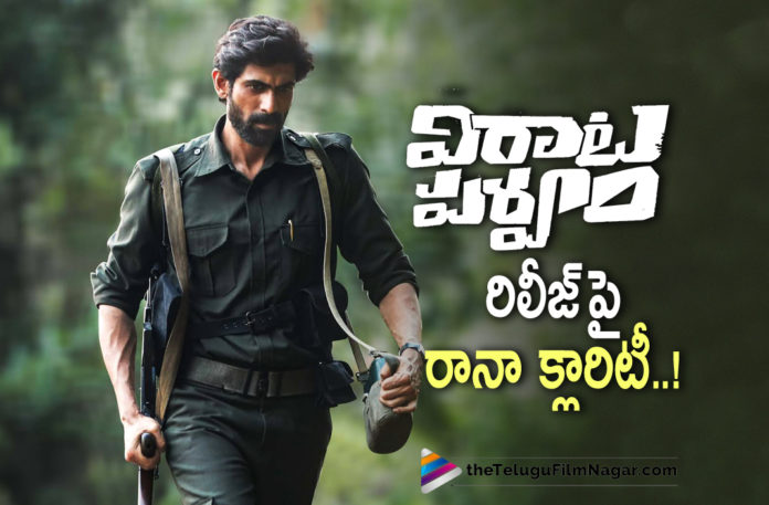 Rana Daggubati Gives Clarity about Virata Parvam,Telugu Filmnagar,Latest Telugu Movies 2022,Telugu Film News 2022,Tollywood Movie Updates,Latest Tollywood Updates, Virata Parvam,Virata parvam Movie,Virata parvam Upcoming Movie,Virata parvam Movie Telugu Movie,Virata parvam New Movie,Virata parvam Rana Daggubati Movie, Rana Daggubati,Rana Daggubati Upcoming Movie Virata Parvam,Virata Parvam Rana Daggubati Upcoming Movie,Rana Daggubati Viratam Parvam Rlease Date,Udugula Venu Director For Virata Parvam Movie, Nandita Das,Actress Nandita Das,Nandita Das in Virata parvam Movie,Priyamani in Key Role,Actrerss Priyamani Upcoming Movie Virata Paravam,Virata Paravam Movie in Suresh Productions,Suresh Babu Suresh Production,Udugula Venu Director Upcoming Movie Virata parvam Rana Daggubati Bheemla Nayak,Rana Daggubati Bheemla Nayak Movie,Rana Daggubati As Daniel Shekar,Rana Daggubati with Pawan Kalyan Movie Bheemla Nayak Movie, Rana Daggubati Super Hit movies,Rana Upcoming Movies,Rana Latest Movie Updates,Rana Upcoming Movie latest News,#Virataparvam,#ranaDaggubati,#sureshproductions