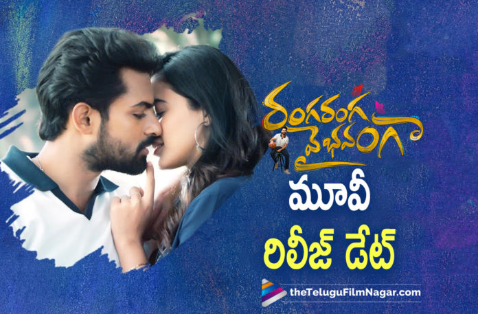 Ranga Ranga Vaibhavamga Movie Release Date Locked,Telugu Filmnagar,Latest Telugu Movies News,Telugu Film News 2022,Tollywood Movie Updates,Latest Tollywood News,Tollywood Movies, Ranga Ranga Vaibhavamga,Ranga Ranga Vaibhavamga Movie,Ranga Ranga Vaibhavamga Telugu movie,Ranga Ranga Vaibhavamga Movie Updates,Ranga Ranga Vaibhavamga latest Movie Updates, Ranga Ranga Vaibhavamga Upcoming Movie,Ranga Ranga Vaibhavamga Release Date Fixed,Ranga Ranga Vaibhavamga Release Date Confirmed,Panja Vaisshnav Tej Movie Ranga Ranga Vaibhavamga, Panja Vaisshnav Tej New Movies,Panja Vaisshnav Tej upcoming Movie,Panja Vaisshnav Tej Latest updates,Panja Vaisshnav Tej New Film 2022,Panja Vaisshnav Tej Ranga Ranga Vaibhavamga Mvie Release Date Fixed, Ketika Sharma and Panja Vaisshnav Tej,Ketika Sharma and Panja Vaisshnav Tej Ranga Ranga Vaibhavamga,Ranga Ranga Vaibhavamga Movie Release on May 27th,Ranga Ranga Vaibhavamga Release Movie Songs, Director Gireesaaya,Gireesaaya Movie Ranga Ranga Vaibhavamga,#RangaRangaVaibhavanga,#PanjaVaisshnavTej,#Ketikasharma