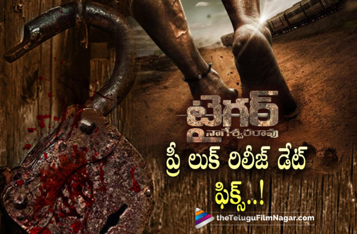Ravi Tejas Tiger Nageswara Rao PreLook To Be Out Soon,Telugu Filmnagar,Telugu Film News 2022,Tollywood Movie Updates,Latest Tollywood Updates,Latest Film Updates,Tollywood Celebrity News, Ravi Teja,Ravi Teja Movies,Hero Ravi Teja,Mass Maharaja Ravi Teja,Ravi Teja latest Movie Updates,Ravi Teja Upcoming Movies,Ravi Teja latest Updates,Ravi Teja Tiger Tiger Nageswara Rao Updates, Tiger Nageswara Rao Pre Look,Ravi Teja Tiger Nageswara Rao Pre Look Updates,Ravi Teja Tiger Nageswara Rao Movie Pre Look Updates,Ravi Teja Telugu Movie Tiger Nageswara Rao Pre Look Will be out soon, Tiger Nageswara Rao Pre Look Date Fixed,Tiger Nageswara Rao Ravi Tejas Film PreLook Out soon,Tiger Nageswara Rao Directed by Vamsi,Director Vamsi latest Movie Tiger Nageswara Rao Movie, Tiger Nageswara Rao Grand launch on April 2nd On Ugadi Festival,Tiger nageswara Rao Prelook Released on april 2nd on Ugadi Festival at 12pm,Tiger Nageswara Rao is a Out and Out Mass Action Entertainer, Abhishek Agarwal in his home banner on Abhishek Agarwal Arts Producting the Film Tiger Nageswara Rao,Music by GV Prakash Kumar,Tiger Nageswara Rao pan India Movie, Ravi Teja Ram Rao On Duty,Music by Jeevi Prakash Kumar,#Raviteja,#Tigernageswararao