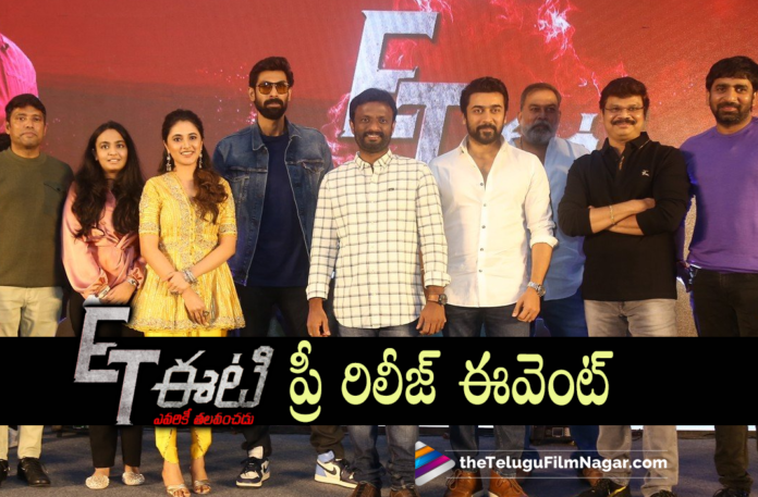 Suriya’s ET Movie Pre Release Event,Telugu Filmnagar,Latest Telugu Movies 2022,Telugu Film News 2022,Tollywood Movie Updates,Latest Tollywood Updates, ET Movie,ET Movie Updates,ET Movie Upcoming Movie,ET Movie Latest Updates,Suriyas ET Movie Updates,Hero Suriya ET Movie Latest News,ET Movie Pre Release Event Updates, Evariki Thalavanchadu movie Updates,Evariki Thalavanchadu Movie Pre Release Event,Suriya Upcoming Movies,Suriya Latest Movie Updates,Suriya New Movie, ET Movie On March 10th,ET Movie Release Date on March 10th,Priyanka Mohan with Suriya New Movie ET,Priyanka Mohan in ET Movie,Actress Priyanka Mohan with Suriya Upcoming Movie ET, Priyanka Mohan upcoming Movies,Priyanka Mohan latst Movies,Priyanka Mohan Movie Updates,Pandiraj Director,Pandiraj Movies,Pandiraj Directed Movies, Pandiraj Movie ET,Pandiraj Upcoming Movie ET,Pandiraj With Hero Suriya Movie ET,Sun pictures Productions,Sun pictures Productions Banner ET Movie, Rana Daggubati About Suriya,Rana Daggubati About ET Movie,Rana Daggubati In PRe Release Event of ET,#suriya,#EvarikiThalavanchadu,#ET