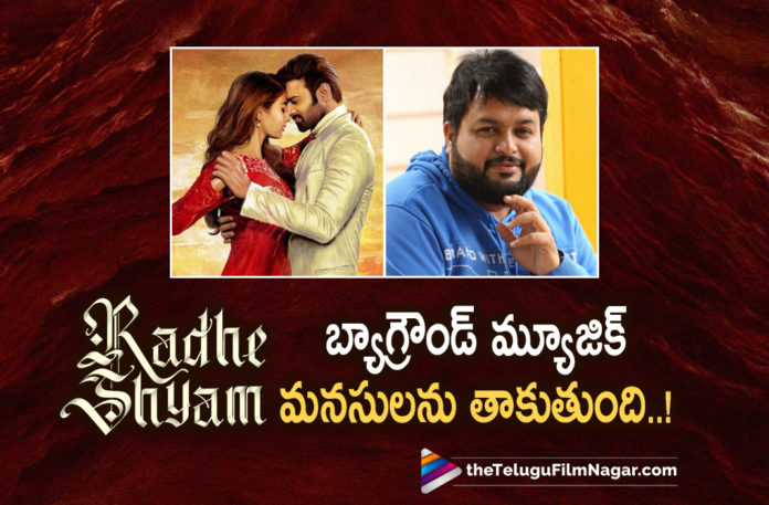 Thaman about Radhe Shyam Background Score Thaman About Radhe Shyam Background Score,Telugu Filmnagar,Latest Telugu Movies 2022,Telugu Film News 2022,Tollywood Movie Updates,Latest Tollywood Updates,Tollywood Big Buget Movies, Thaman S,Thaman S Music director,Thaman S Music Composer for Radhe Shyam,Thaman S BGM For Radhe Shyam,Thaman Upcoming Movies,Thaman Latest Super hit Movies,Thaman Super Hit songs, Thaman Background Music For Radhe shyam,Thanam s RR For Radhe Shyam,Thaman Background Score to Radhe shyam is the Highlight to the Radhe Shyam,Hero Krishnam Raju in Radhe shyam Movie, Radhe Shyam Movie Updates,Pooja Hegde,Radha Krishna Movies,Prabhas New Movie,Prabhas Latest Movie,Prabhas New Movie Trailer,Radhe Shyam Review,Radhe Shyam Movie Review, Radhe Shyam Telugu Movie Review,Prabhas Radhe Shyam,Prabhas Radhe Shyam Movie,Radhe Shyam Songs,Radhe Shyam Movie Songs,Radhe Shyam Telugu Movie Trailer,Radhe Shyam Theatrical Trailer, Radhe Shyam Official Trailer,Radhe Shyam Telugu Release Trailer,#radheshyam,#Prabhas,#thaman,#RadhaKrishna,#RadheShyamBgm,#RadheShyamOnMarch11th
