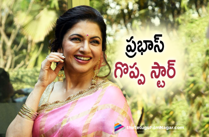 Veteran Actress Bhagyashree about Prabhas,Telugu Filmnagar,Latest Telugu Movies 2022,Telugu Film News 2022,Tollywood Movie Updates,Latest Tollywood Updates, Bhagyashree About Prabhas,Bhagyashree Acted has a Mother to Prabhas,Bhagyashree Played mother Role in Radhe Shyam Movie,Bhagyashree in Radhe Shyam Movie, Bhagyashree About Prabhas Pan india Star,Bhagyashree About Pan India Hero Prabhas,Radhe Shyam Review,Radhe Shyam Movie Review,Radhe Shyam Telugu Movie Review,Prabhas Radhe Shyam,Prabhas Radhe Shyam Movie,Radhe Shyam Songs, Radhe Shyam Movie Songs,Radhe Shyam Telugu Movie Trailer,Radhe Shyam Theatrical Trailer,Radhe Shyam Official Trailer,Radhe Shyam Telugu Release Trailer, Pooja Hegde Movies,Prabhas Movies,Bhagyashree,Jagapathi Babu,Krishnam Raju,Radhe Shyam Pre Release Event, Radhe Shyam Interview,Radhe Shyam Release Trailer,Radhe Shyam Release Trailer Event,Radhe Shyam Press Meet,Prabhas Lands In Chennai For Radhe Shyam Movie Promotions, Radhe Shyam Movie Promotions,Radhe Shyam Promotions,Radhe Shyam Movie Chennai Press Meet,Radhe Shyam Chennai Press Meet,Radhe Shyam Movie Press Meet, Radhe Shyam Movie Promotions In Chennai,Radhe Shyam Promotions In Chennai,Prabhas Radhe Shyam Movie Promotion,Prabhas Lands In Chennai, #RadheShyamReleaseTrailer,#RadheShyam,#RadheShyamOnMarch11