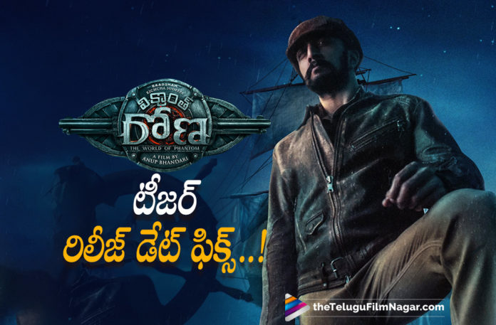 Vikrant Rona Movie Teaser Release Date Locked,Telugu Filmnagar,Latest Telugu Movies 2022,Telugu Film News 2022,Tollywood Movie Updates,Latest Tollywood Updates,Latest Film Updates,Tollywood Celebrity News, Vikrant Rona,Vikrant Rona Movie,Vikrant Rona Movie Teaser,Vikrant Rona Latest Teaser,Vikrant Rona Teaser Release,Vikrant Rona Movie Teaser Release Date Fixed,Vikrant Rona Movie Teaser Release Date Confirmed, Hero Sudheep Vikrant Rona Movie Teaser,Vikrant Rona Teaser Release on April 2nd @ 9:55,Vikrant Rona Movie Teaser on April 2nd,Sudheep Vikrant Rona Movie Teaser Releasing on April 2nd,Vikrant Rona Teaser Officially Release on April 2nd, B Ajaneesh Loknath Music Composer For Vikrant Rona Movie,Actor Sudeep,Hero Sudeep,Actor Sudeep Movies,Actor Sudeep Movie Updates,Actor Sudeep Upcoming movie,Actor Sudeep new Movie,Actor Sudeep latest Movie Updates,Actor Sudeep Movies in 2022, Hero Sudeep Movie Vikrant Rona,Vikrant Rona set Record first Indian 3D movie to be dubbed in English,Vikram Rona is a Kannada fantasy action-adventure thriller film directed by Anup Bhandari, Nirup Bhandari and debutante Neetha Ashok as the female lead roles in Vikrant Rona Movie,#VikrantronateaseronApril2nd,#VikranthronaTeaser,#Sudheep