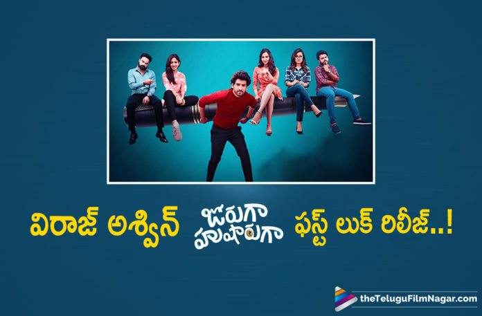 Viraj Ashwin New Movie First Look Revealed,Telugu Filmnagar,Latest Telugu Reviews,Latest Telugu Movies 2022,Telugu Movie Reviews,Telugu Reviews,Latest Tollywood Reviews, Viraj Ashwin,Actor Viraj Ashwin,Hero Viraj Ashwin Upcoming Movies,Viraj Ashwin Latest Updates,Viraj Ashwin Movie Updates,Viraj Ashwin Movies,Viraj Ashwin Joruga Husharuga Movie Updates, Viraj Ashwin Joruga Husharuga First Look Revealed,Joruga Husharuga Movie First Look Revelead,Joruga Husharuga Movie Updates,Joruga Husharuga latest Movie Updates, Anu Prasad Director For Movie Joruga Hushargua,Joruga Hushargua Director Anu Prasad,New Debutant Director Anu Prasad,Actor Sai Kumar in joruga Husharuga Movie,Viraj Ashwin in Press Meet Actress Pujita Ponnada,Pujita Ponnada in Joruga Hushargua Movie,Actor Sonu Thakur,Actor Madhunandan in Joruga Husargua Movie,Actress Siri Hanmanth