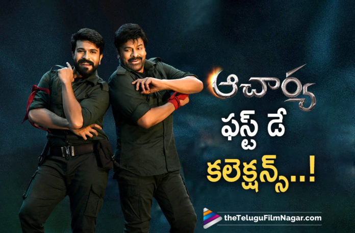 Acharya First Day Collections Acharya First Day Collections,Telugu Filmnagar,Latest Telugu Movies News,Telugu Film News 2022,Tollywood Movie Updates,Tollywood Latest News, Acharya Movie,Acharya Telugu Movie,Acharya Movie Udpates,Acharya Movie Collections,Acharya First Day Collections,Acharya Latest Collections, Acharya Box-Office collections,Chiranjeevi Acharya Movie First Day Collections,Chiranjeevi and Ram Charan Mutli-Starrer Movie Achraya First Day Collections, Acharya First Day,Acharya Collections,Acharya Movie Box Office Collections