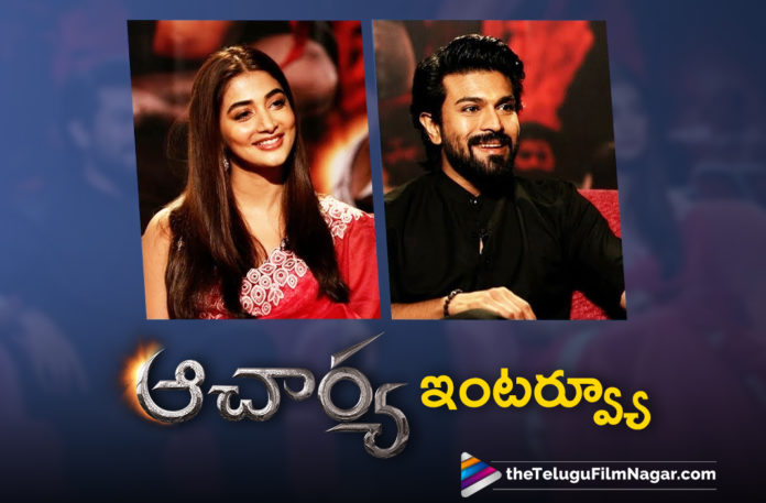 Acharya Movie Ram Charan And Pooja Hegde Interview,Telugu Filmnagar,Latest Telugu Movies News,Telugu Film News 2022,Tollywood Movie Updates,Latest Tollywood News,Ram Charan & Pooja Hegde Exclusive Interview,Acharya Movie Interview,Chiranjeevi,Koratala Siva,Ram Charan,Pooja Hegde,Telugu FilmNagar,Acharya Pre Release Event,Acharya,Mani Sharma,Acharya Movie Songs,Acharya Trailer,Acharya Telugu Movie,Kajal Aggarwal,Ram Charan about chiranjeevi,Acharya Interview,acharya interview latest,2022 Telugu Movies,Latest Telugu Movies 2022,Telugu New Movies 2022,Pooja Hegde Acharya Interview,Ram Charan Acharya Interview