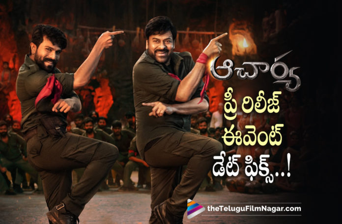 Acharya Pre Release Event Date Fixed,Telugu Filmnagar,Latest Telugu Movies News,Telugu Film News 2022,Tollywood Movie Updates,Tollywood Latest News, Acharya,Acharya Movie,Acharya Telugu Movie,Acharya Movie Updates,Acharya latest Movie Updates,Acharya upcoming Movie,Acharya Pre Release Event Date, Acharya Pre Release Event Date Confirmed,Chiranjeevi Acharya Movie Pre Release Event Date Fixed,Chiranjeevi Latest Movie Acharya Movie Updates, Chiranjeevi and Ramcharan Movie Acharya,Mega Star Chiranjeevi and Ramcharan Acharya Movie Pre Release Event Date Fixed,Acharya Pre Release Event on Arpril 23rd, Chiranjeevi Acharya Movie Pre Release Event on 23rd April,Acharya Movie Releasing on April 29th,Chiranjeevi and Ram Charan Movie Achraya Release on 29th April