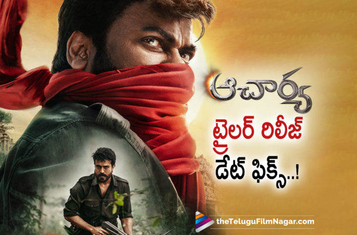 Acharya Trailer Release Date Locked,Telugu Filmnagar,Latest Telugu Movies News,Telugu Film News 2022,Tollywood Movie Updates,Tollywood Latest News, Acharya,Acharya Telugu Movie,Acharya Movie Updates,Acharya Release Date,Acharya Upcoming Movie Updates,Acharya latest Movie Updates, Acharya Chiranjeevi Movie Updates,Acharya Latest Trailer Release Date Announced,Acharya Trailer Release Date Officially Announced,Acharya Movie Trailer, Acharaya Movie Trailer Release Date Announced