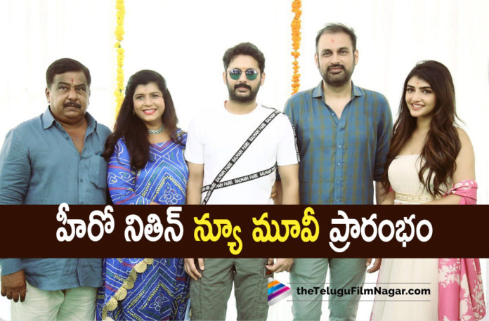 Actor Nithiin’s New Movie Launched,Telugu Filmnagar,Latest Telugu Movies News,Telugu Film News 2022,Tollywood Movie Updates,Tollywood Latest News, Nithiin,Hero Nithiin Movie Updates,Nithiin Latest Movie News,Hero Nithiin New Movie,Director Vakkantham Vamsi,Nithiin32,Nithiin With Director Vakkantham Vamsi New Movie, Hero Nithiin Upcoming Movie Nithiin32,Hero Nithiin’s 32nd film,Nithiin in Twitter,Nithiin in Social Media,Nithiin New Movie Updates