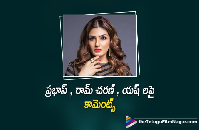 Actress Raveena Tandoon Comments on South Heroes Actress Raveena Tandoon Comments on South Heroes,Telugu Filmnagar,Latest Telugu Movies News,Telugu Film News 2022,Tollywood Movie Updates,Tollywood Latest News, Raveena Tandoon,Actress Raveena Tandoon,Raveen Tandoon Movies,Raveen Tandoon latest Updates,Raveen Tandoon New Movies,Raveen Tandoon Latest Movie KGF Chapter 2, Raveen Tandoon About South Heroes,Raveen Tandoon Comments on South Heroes,Raveen Tandoon about Heroes in South,Raveen Tandoon About KGF Chapter 2 Movie Updates