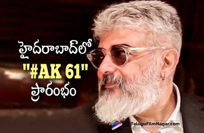 Ajith New Movie Pooja Ceremony Begins