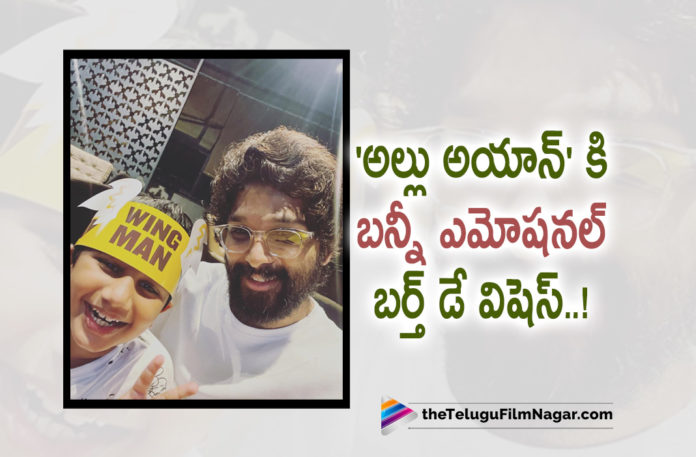 Allu Arjun Wishes His Son Allu Ayaan in style,Telugu Filmnagar,Latest Telugu Movies News,Telugu Film News 2022,Tollywood Movie Updates,Tollywood Latest News, Allu Arjun,Hero Allu Arjun,Icon Star Allu Arjun,Stylish Star Allu Arjun,Allu Arjun Wishes his son Allu Ayaan,Emotional Birthday wish to Allu Ayaan From Allu Arjun, Allu Ayaan Birthday,Allu Ayaan Happy Birthday,Allu Arjun Son Allu Ayaan,Allu Arjun Updates,Allu Arjun New Movie Updates,Allu Arjun Latest Movie Updates,Allu Arjun Upcoming Movies