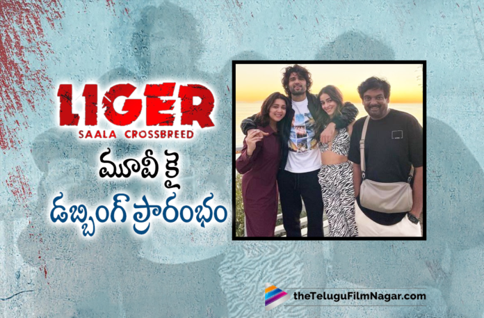 Ananya Pandey Starts Dubbing for Liger,Telugu Filmnagar,Latest Telugu Movies News,Telugu Film News 2022,Tollywood Movie Updates,Tollywood Latest News, Ananya Pandey,Bollywood Actress Ananya Pandey,Ananya Pandey Movie Liger,Ananya Pandey Movie Updates,Ananya Pandey Latest News,Ananya Pandey Ddubbing For Liger movie,Ananya Pandey Dubbing Started for Liger Movie, Bollywood Actress Ananya Pandey,Liger Movie Updates,Vijay Deverakonda Liger Movie Updates,Ananya Pandey and Vijay Deverakonda Liger movie latest News,Vijay Deverakonda Upcoming movie Liger