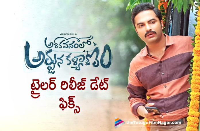 Ashoka vanamlo Arjuna Kalyanam Trailer Release Date Locked,Telugu Filmnagar,Latest Telugu Movies News,Telugu Film News 2022,Tollywood Movie Updates,Tollywood Latest News, Vishwak Sen,Hero Vishwak Sen,Vishwak Sen Upcoming Movie,Vishwak Sen latest Movie Updates,Vishwak Sen Ashokavanamlo Arjuna Kalyanam movie updates,Ashokavanamlo Arjuna Kalyanam latest Movie Updates, Ashokavanamlo Arjuna Kalyanam Trailer Releasing on April 20th,Trailer Vishwak Sen,Vishwak Sen Ashokavanamlo Arjuna Kalyanam Releasing on April 20th,Ashokavanamlo Arjuna Kalyanam Trailer Updates, Ashokavanamlo Arjuna Kalyanam Movie Trialer,Ashokavanamlo Arjuna Kalyanam Trailer on 20th April,Ashokavanamlo Arjuna Kalyanam Trailer,Ashokavanamlo Arjuna Kalyanam Movie