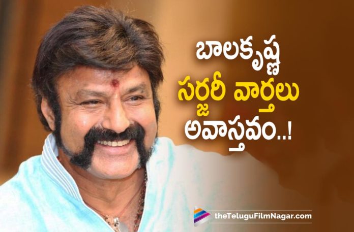 Balakrishna Undergoing Surgery is a Fake News,Telugu Filmnagar,Latest Telugu Movies News,Telugu Film News 2022,Tollywood Movie Updates,Latest Tollywood News,Rumours On Nandamuri Balakrishna’s Surgery Gets Clarified,Nandamuri Balakrishna Latest News,Balakrishna Latest News,Latest News on Nandamuri Balakrishna,Rumours On Balakrishna’s Surgery Gets Clarified,Balakrishna News,Balakrishna Upcoming Movie News