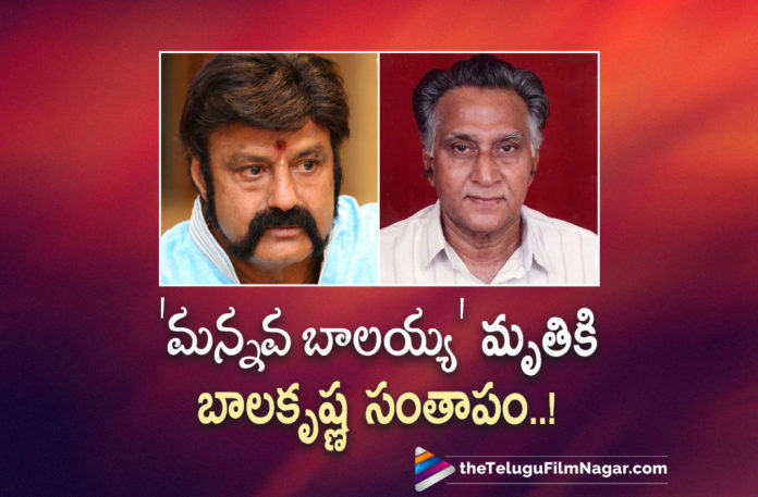 Balakrishna mourns Senior Actor Balayyas demise,Telugu Filmnagar,Latest Telugu Movies News,Telugu Film News 2022,Tollywood Movie Updates,Tollywood Latest News, Balakrishna,Nandamuri Balakrishna,Hero Balakrishna,Balakrishna Latest Updates,Balakrishna New Movie,Balakrishna Movie Updates,Balakrishna latest News updates, Balakrishna Mourns about Balayyas Demise,Balakrishna About Actor Balayyas Demise,Senior Actor Balayyas Demise