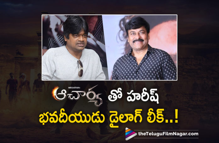 Chiranjeevi leaks Bhavadeeyudu Bhagath Singh Dialogue,Chiranjeevi Leaks Pawan Kalyan’s Bhavadeeyudu Bhagat Singh Movie Dialogue During Acharya Promotions,Telugu Filmnagar,Latest Telugu Movies News,Telugu Film News 2022,Tollywood Movie Updates,Tollywood Latest News, Chiranjeevi,Mega Star Chiranjeevi,chiranjeevi Movie Updates,Chiranjevi Movie Latest Updates,Chiranjeevi upcoming movies,Chiranjeevi Mutlistarrer Movie Acharya, Chiranjeevi and Ram Charan movie Acharya Releasing on 29th April,Chiranjeevi Acharya movie Promotions,Acharya Movie Promotions,Acharya movie Updates,Chiranjeevu Leaks Dialogue From Bhavadeeyudu Bhagat Singh Movie, Chiranjeevi Leaks Pawan Kalyan’s Bhavadeeyudu Bhagat Singh Movie,Acharya Press Meet Updates,Acharya First Review,Acharya,Acharya Movie,Acharya Telugu Movie,Acharya (2022 film),Acharya (2022),Acharya Movie (2022),Acharya Film,Acharya FDFS Review, Acharya Pre Review,Acharya Premiere Show Review,Acharya Movie Plus Points,Acharya Movie Highlights,Acharya Movie Updates,Acharya Pre Public Talk, Acharya Movie Live Updates,Acharya Movie Stroy,Acharya Movie Public Talk,Acharya Movie Public Response