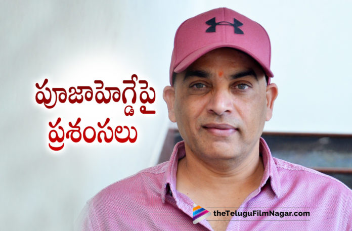 Dil Raju Funny Comments on Pooja Hegde at Beast Telugu Press Meet Dil Raju Funny Comments on Pooja Hegde at Beast Telugu Press Meet,Telugu Filmnagar,Latest Telugu Movies News,Telugu Film News 2022,Tollywood Movie Updates,Tollywood Latest News, Dil Raju,Producer Dil Raju,Dil Raju About Pooja Hegde,Dil Raju At Beast Press Meet,Dil Raju About Pooja Hegde in Beas Press Meet,Dil Raju Funny Comments on Pooj Hegde, Dil Raju Comments on Pooja Hegde,Beast Press Meet,Beast telugu Movie Press Meet,Pooja Hegde in Beast Movie,Beast Movie Updates,Beast Movie latest Updates,Beast Releasing on April 14th