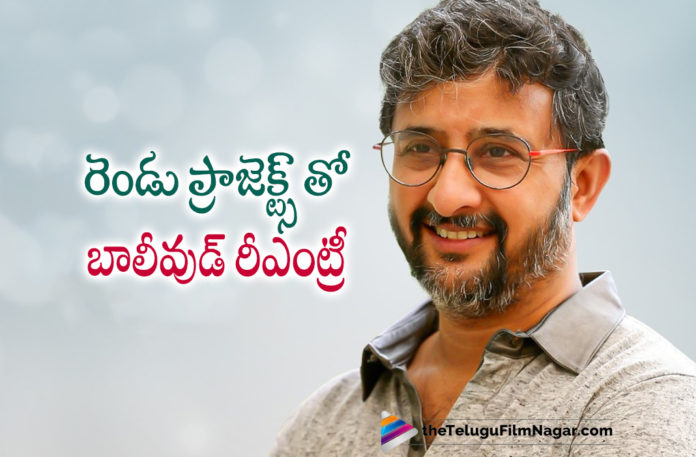 Director Teja Entry into Bollywood with Two Hindi Movie Projects,Telugu Filmnagar,Latest Telugu Movies News,Telugu Film News 2022,Tollywood Movie Updates,Tollywood Latest News, Director Teja,Teja Entry in Bollywood,Director Teja Upcoming Movies,Director Teja New Movies,Teja Movie Updates,Teja New Movie,Teja Latest News,Director Teja Two Hindi Projects, Director Teja Bollywood Entry,Teja Bollywood Entry,Teja Movies,Teja Latest Movie Updates