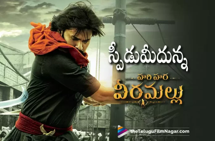 Hari Hara Veera Mallu Movie New Schedule Update,Telugu Filmnagar,Latest Telugu Movies News,Telugu Film News 2022,Tollywood Movie Updates,Tollywood Latest News, Hari Hara Veera Mallu Movie,Hari Hara Veera Mallu Telugu Movie,Hari Hara Veera Mallu,Hari Hara Veera Mallu Movie latest Updates,Hari Hara Veera Mallu Upcoming Movie, Hari Hara Veera Mallu new Movie,Hari Hara Veera Mallu New Schedule updates,Hari Hara Veera Mallu Shoot Updates,Hari Hara Veera Mallu Shooting Updates,pawan Kalyan Hari Hara Veera Mallu Movie, Power Star Pawan kalyan Movie Hari Hara Veera Mallu Shooting Updates,Hari Hara Veera Mallu New Shooting Schedule Updates