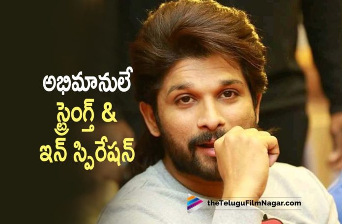 Icon Star Allu Arjun Emotional Words about his fans,Telugu Filmnagar,Latest Telugu Movies News,Telugu Film News 2022,Tollywood Movie Updates,Tollywood Latest News, Allu Arjun,Hero Allu Arjun,Icon Star Allu Arjun,Stylish Star Allu Arjun,Allu Arjun Emotional Words about his fans,Allu Arjun About His Fans,Icon Star Allu Arjun Attend Ghani Pre Release Event at Vizag, Varu Tej Ghani Movie Pre Release Event at Vizag,Allu ArjunAbout His Fans,Allu Ajun Inspired by His Fans,All Arjun Next Movie,All Arjun New Movie,All Arjun Latest Movie Updates