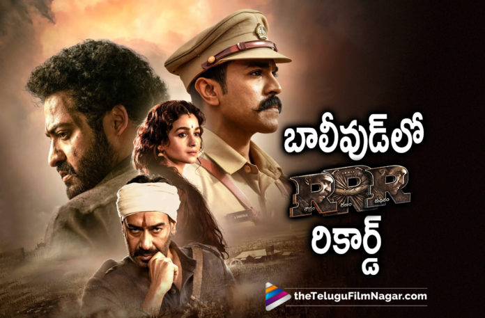 Jr NTR And Ram Charan's RRR Movie Hindi Version Crosses Rs 250 Cr Mark,Telugu Filmnagar,Latest Telugu Movies News,Telugu Film News 2022,Tollywood Movie Updates,Tollywood Latest News, RRR,RRR Movie,RRR Movie Updates,RRR Hindi Version,RRR Hindi Version Crosses Rs.250 Crores,RRR Hindi Version Of Rajamouli Crosses Rs.250 Crores,Hindi Version Of RRR Movie, RRR Movie Hindi Version,RRR Crosses Rs.250 Crores in Hindi Version,Epci RRR Movie Crosses Rs.250 Crores,RRR Crosses Rs.250 Crores Mark and Counting,Jr NTR and Ramcharan RRR Movie,SS Rajamouli Blockbuster Movie RRR, SS Rajamouli RRR Movie Crosses Rs.250 Cr Mark And Counting